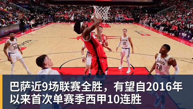 巴萨近9场联赛全胜,有望自2016年以来首次单赛季西甲10连胜