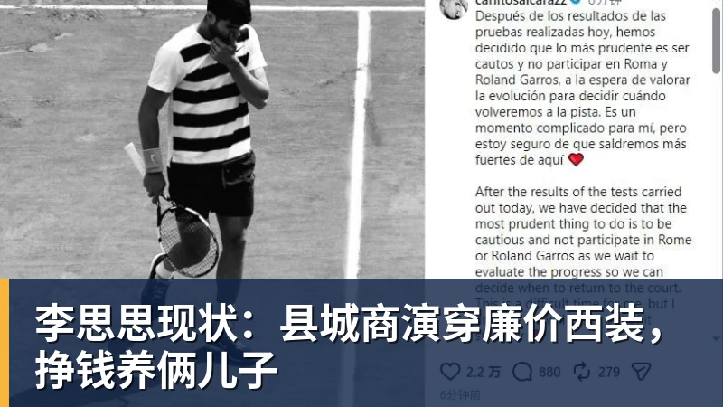 李思思现状:县城商演穿廉价西装,挣钱养俩儿子