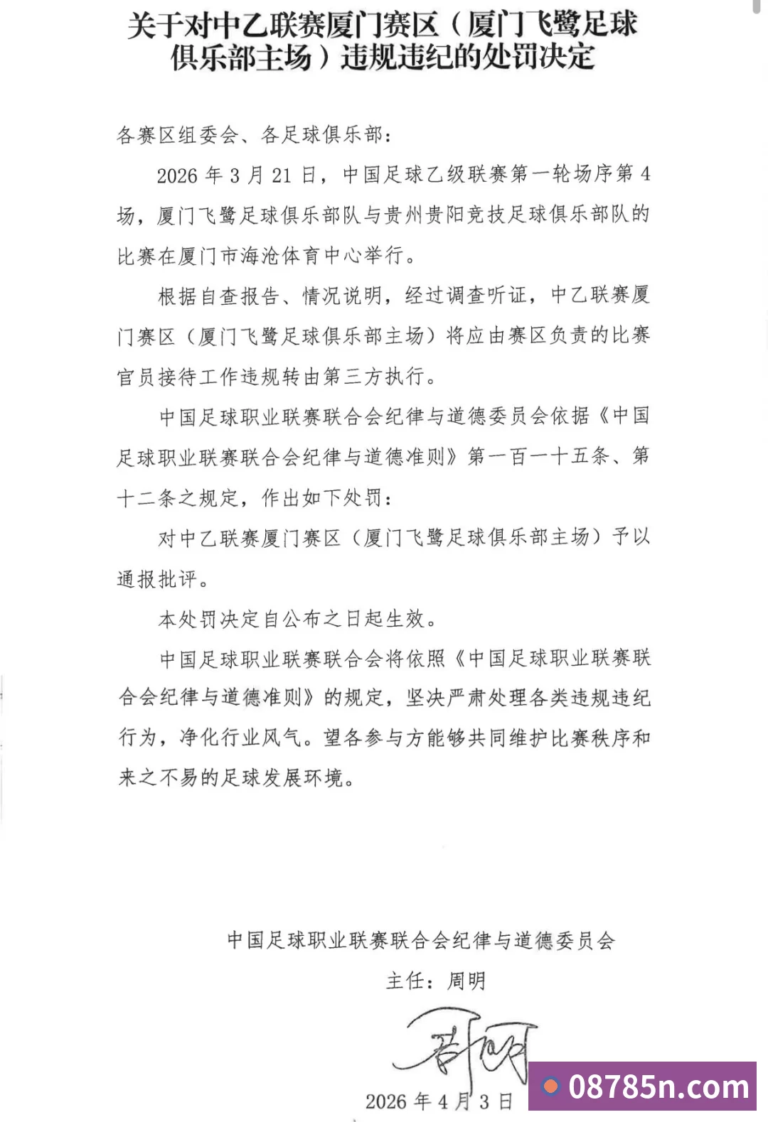 世界杯今日战报！葡萄牙死里逃生，C罗再破纪录！16强双牙相遇